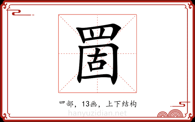 䍛 䍛