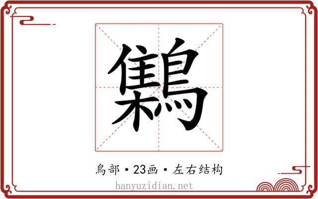 𪆐