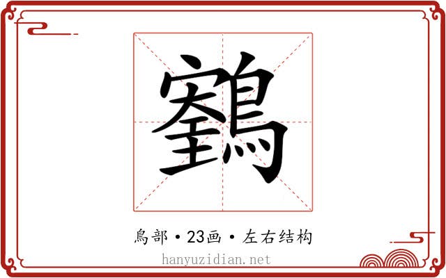 𪆕