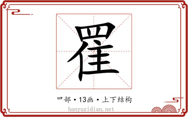 䍜 䍜
