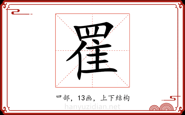 䍜 䍜