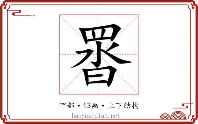 䍝 䍝