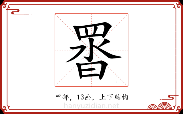 䍝 䍝
