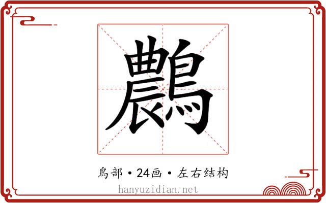 𪆯 𪆯