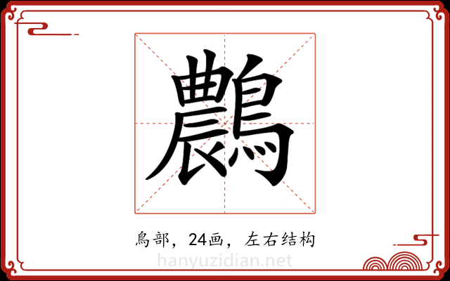 𪆯 𪆯