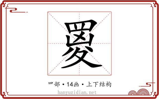 䍟 䍟