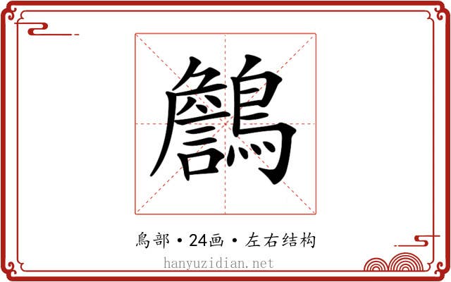 𪆻