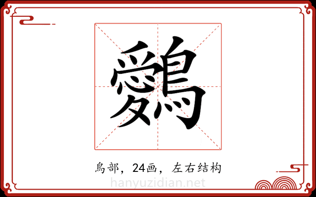 𪇈