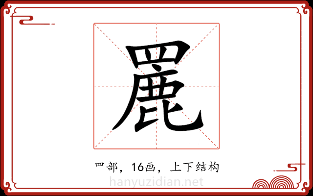 䍡 䍡