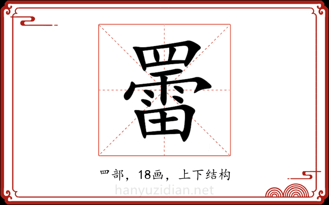 䍣 䍣