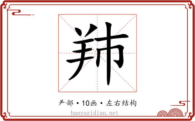 䍨 䍨