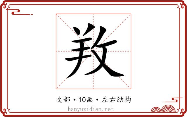 䍩 䍩