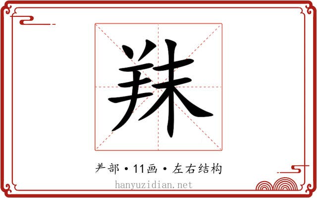 䍪