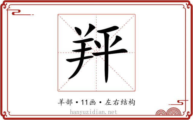 䍬