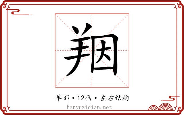 䍰 䍰