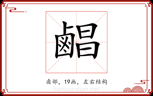 𪉨 𪉨