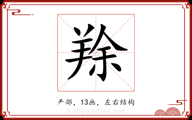 䍱 䍱