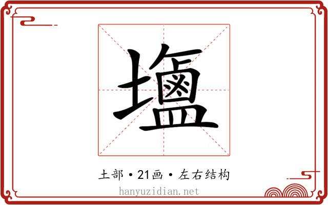 𪉹