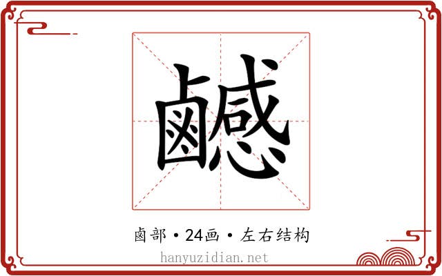 𪊄