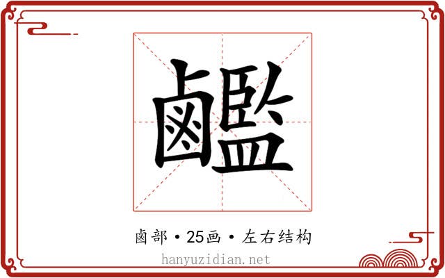 𪊇 𪊇