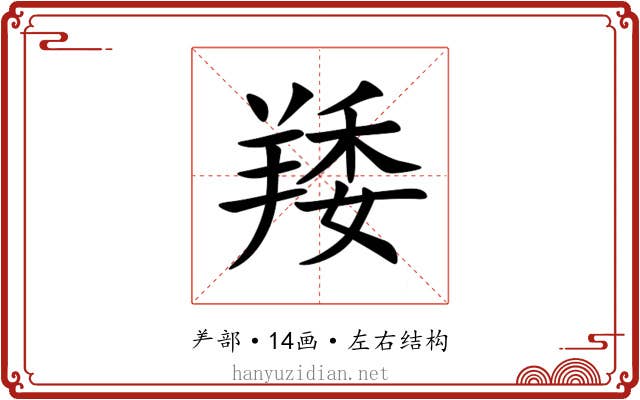 䍴 䍴