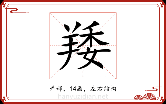 䍴 䍴