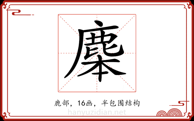 𪊜