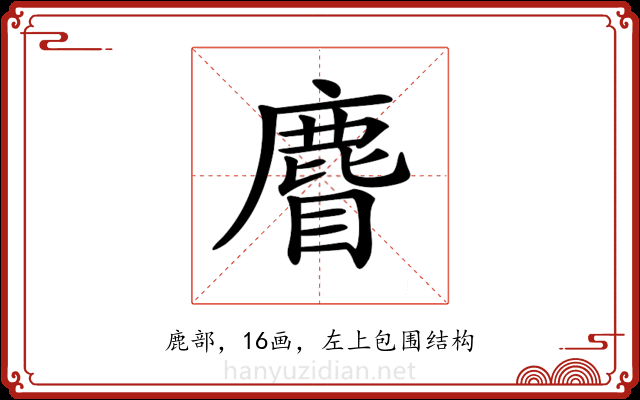 𪊣