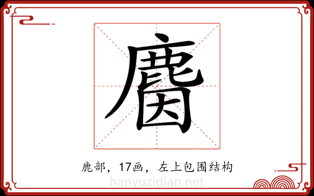 𪊦