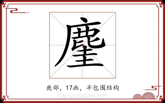 𪊧 𪊧