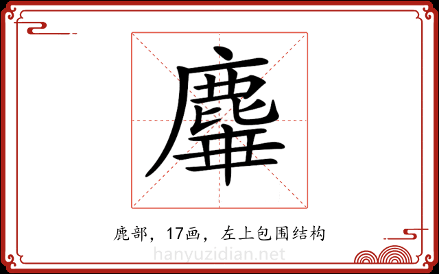𪊩