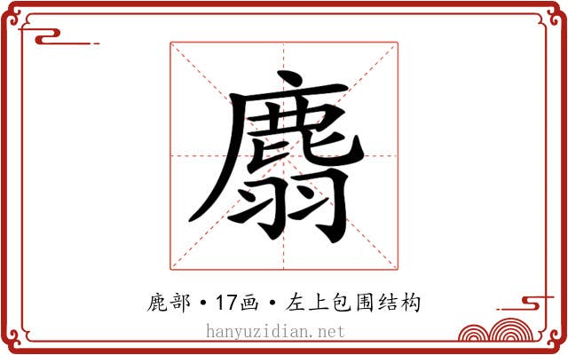 𪊮