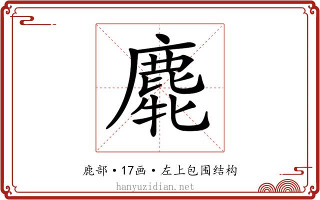 𪊯