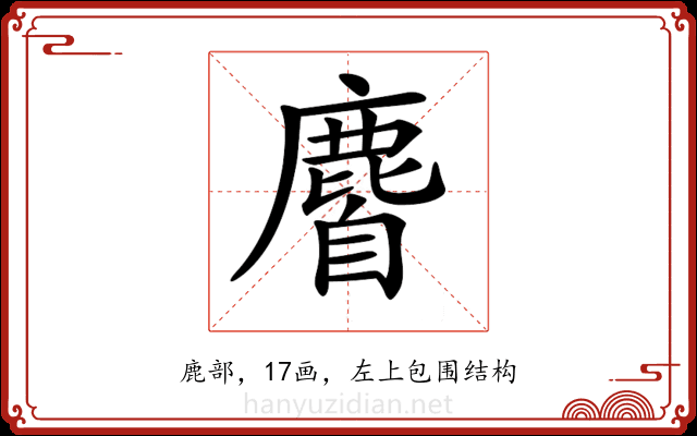 𪊰