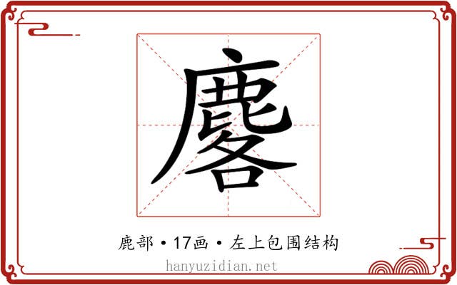 𪊲