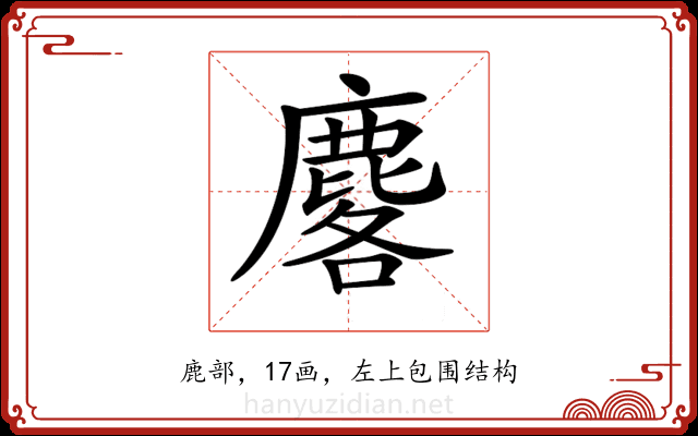 𪊲