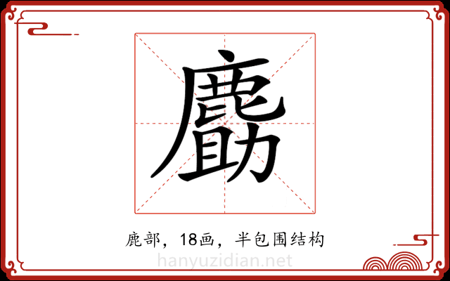 𪊹