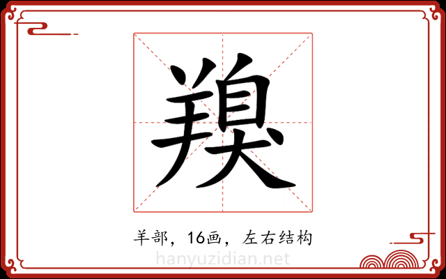䍹 䍹