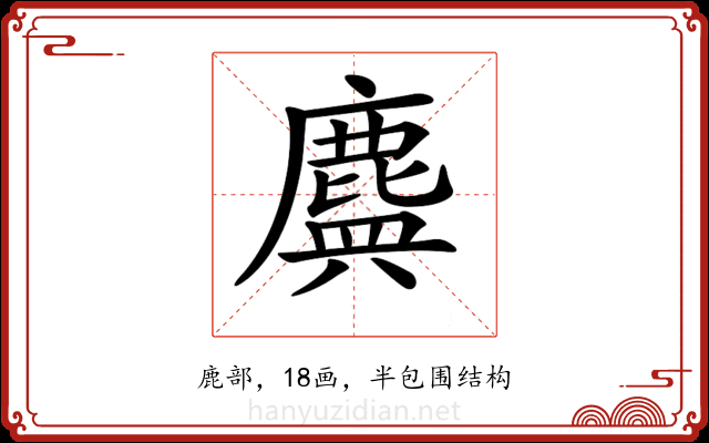 𪊻