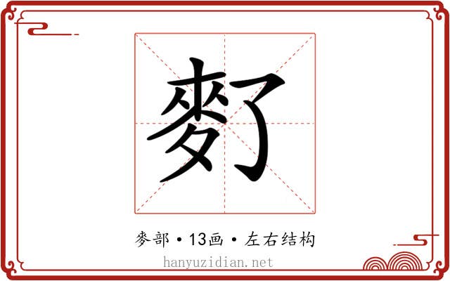 𪌀