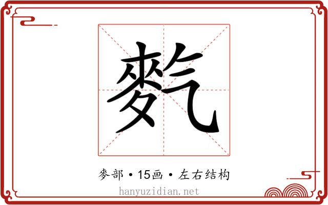 𪌇