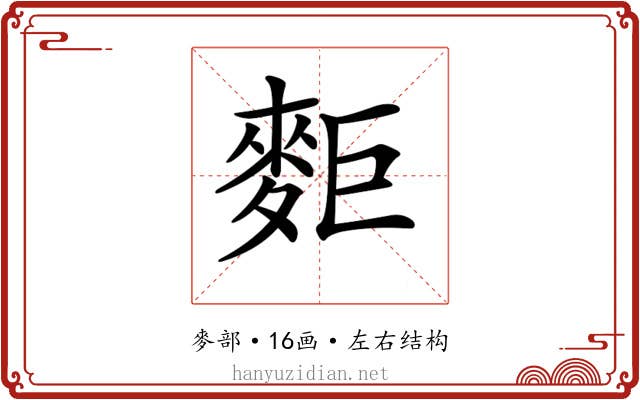 𪌖