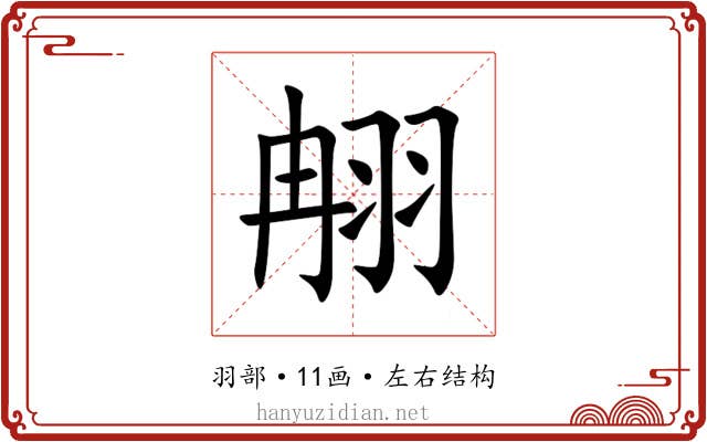 䎃 䎃