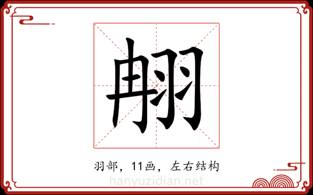 䎃 䎃