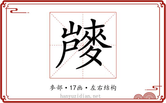 𪌨 𪌨