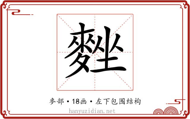 𪌴