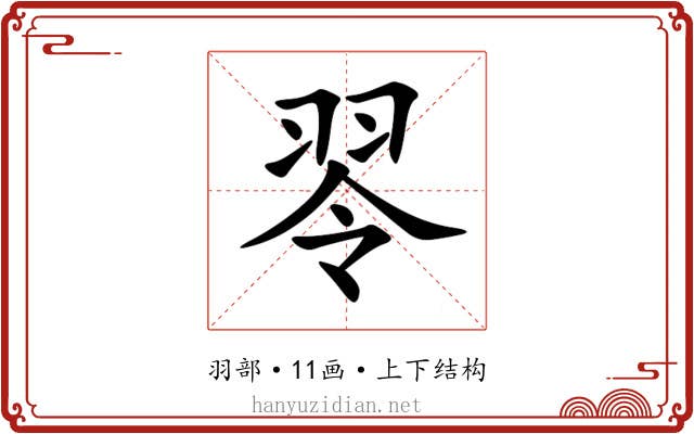 䎆