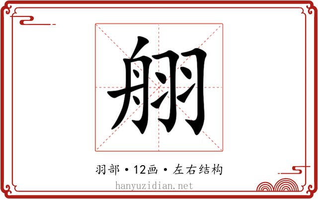 䎇