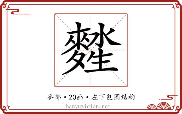 𪍖