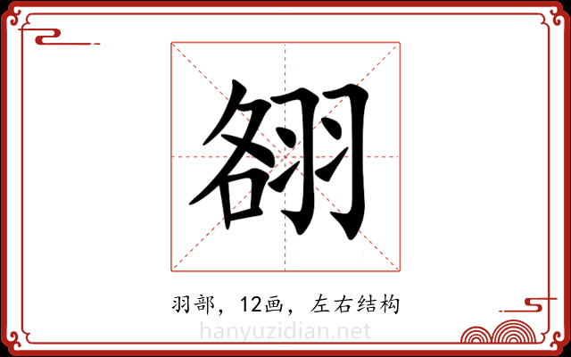 䎊 䎊